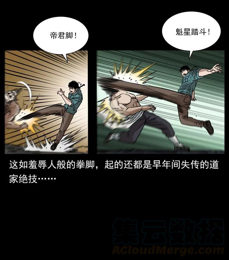 幽冥诡匠 364 亦魔亦道 第22页