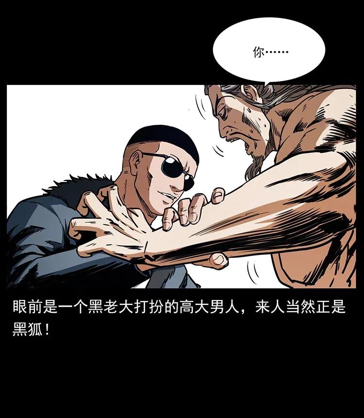 幽冥诡匠 364 亦魔亦道 第35页