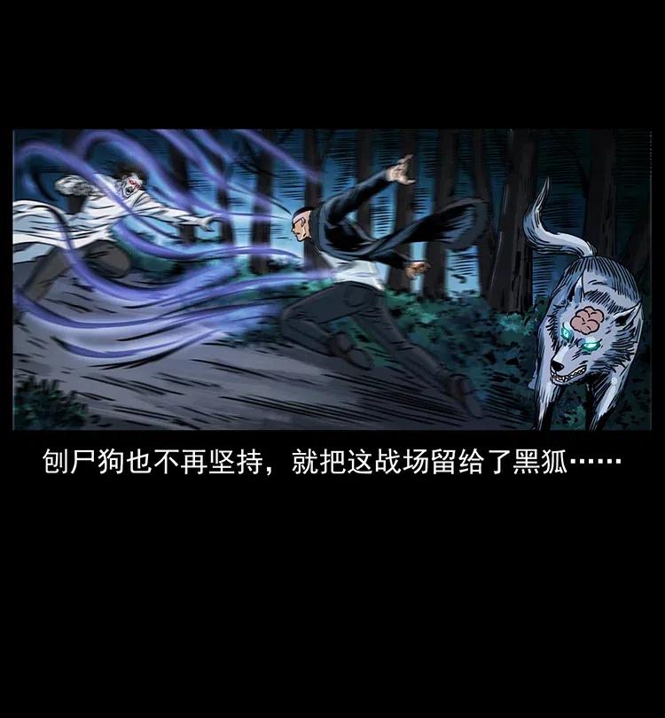 幽冥诡匠 364 亦魔亦道 第65页