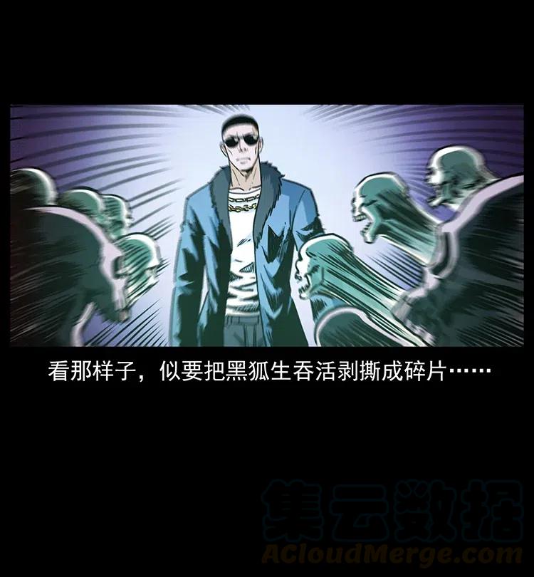 幽冥诡匠 364 亦魔亦道 第76页