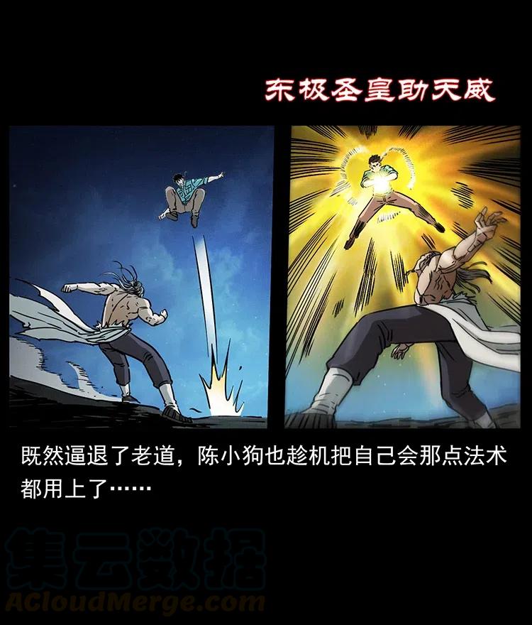 幽冥诡匠 364 亦魔亦道 第52页