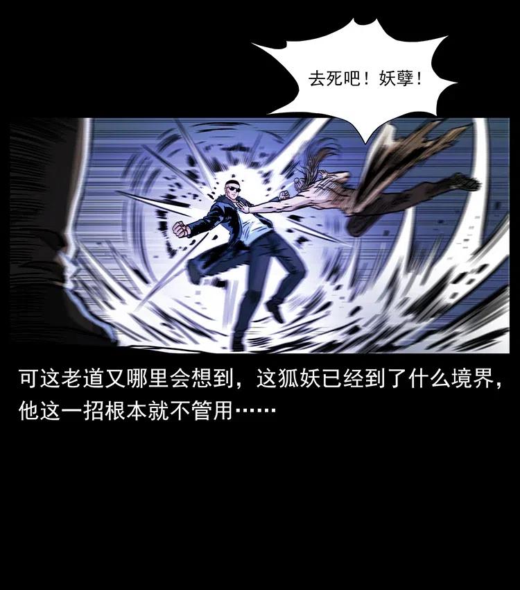 幽冥诡匠 364 亦魔亦道 第38页