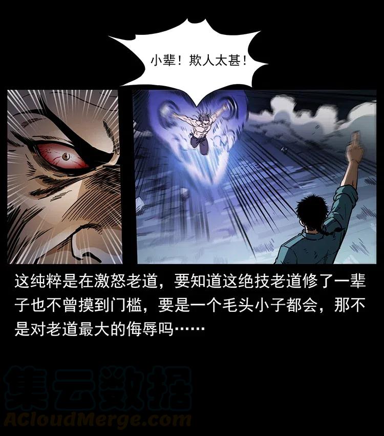 幽冥诡匠 364 亦魔亦道 第16页