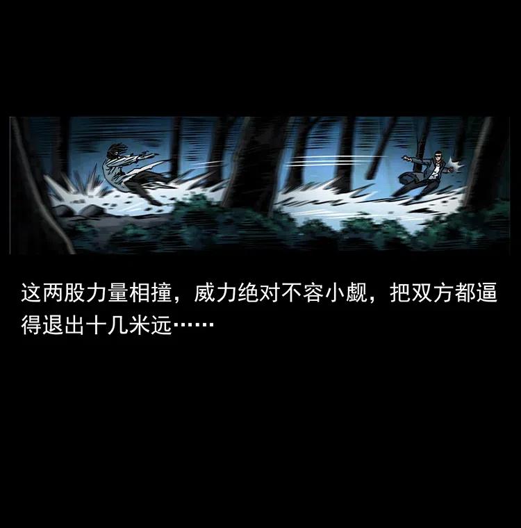幽冥诡匠 364 亦魔亦道 第68页