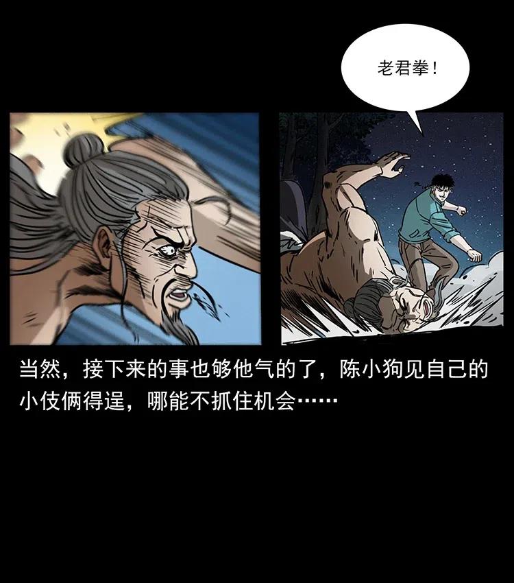 幽冥诡匠 364 亦魔亦道 第21页