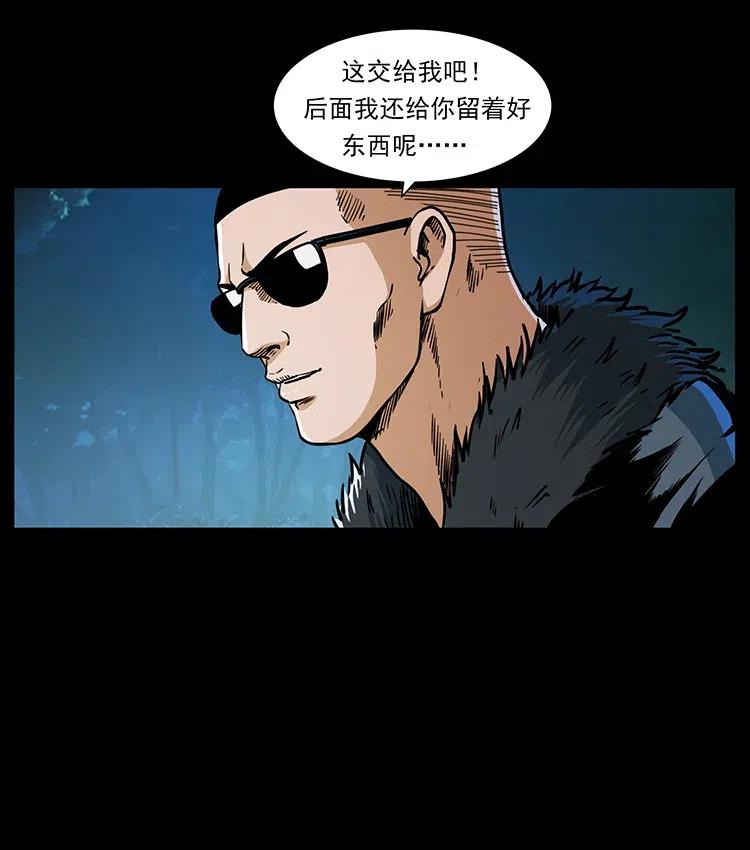 幽冥诡匠 364 亦魔亦道 第63页