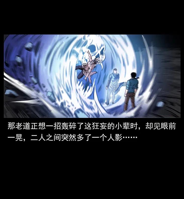 幽冥诡匠 364 亦魔亦道 第33页