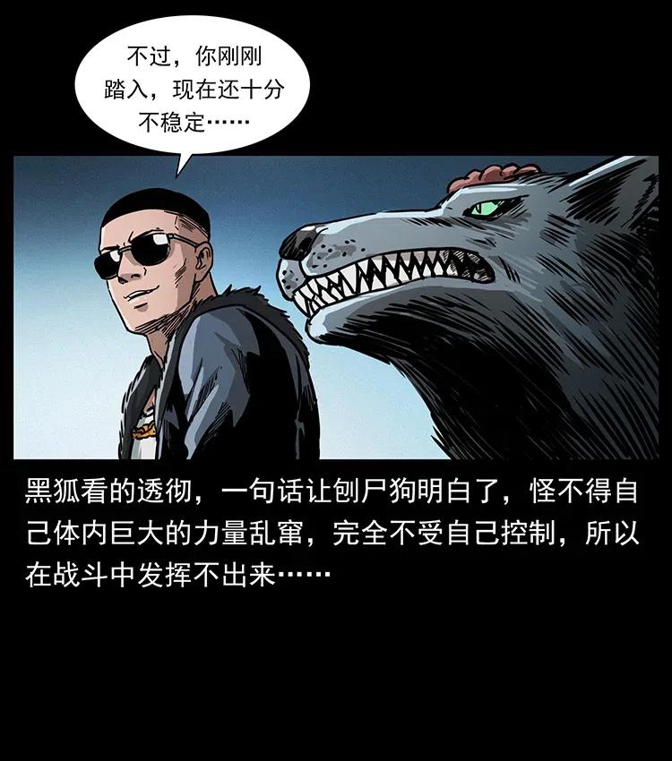 幽冥诡匠 364 亦魔亦道 第62页