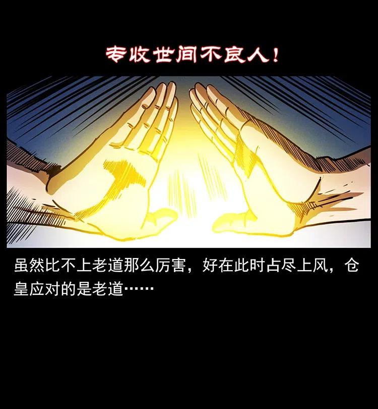 幽冥诡匠 364 亦魔亦道 第53页