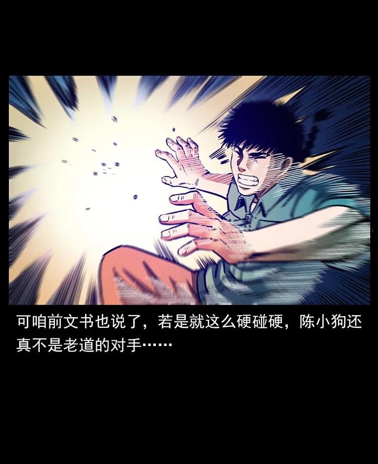 幽冥诡匠 364 亦魔亦道 第6页