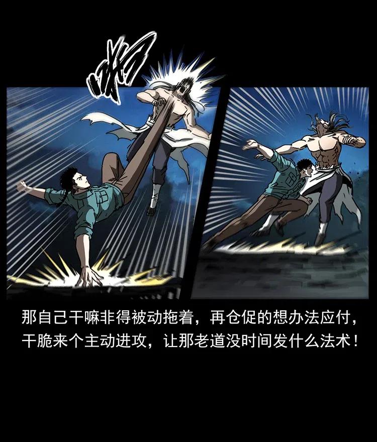 幽冥诡匠 364 亦魔亦道 第50页