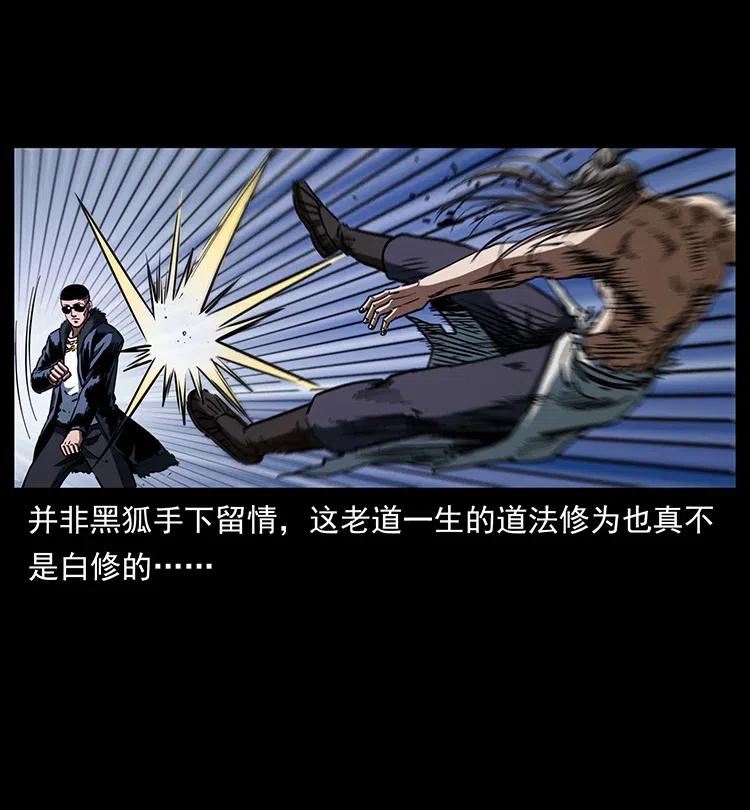 幽冥诡匠 364 亦魔亦道 第41页