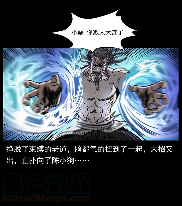 幽冥诡匠 364 亦魔亦道 第31页
