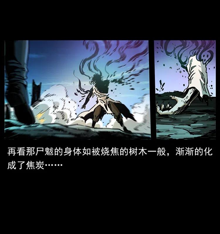 幽冥诡匠 365 死的诅咒 第72页