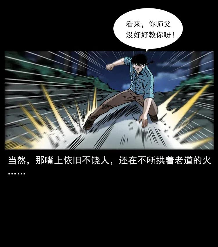 幽冥诡匠 365 死的诅咒 第12页