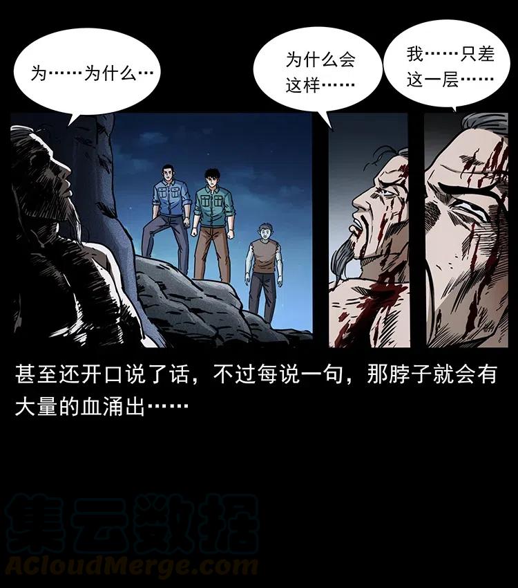 幽冥诡匠 365 死的诅咒 第46页