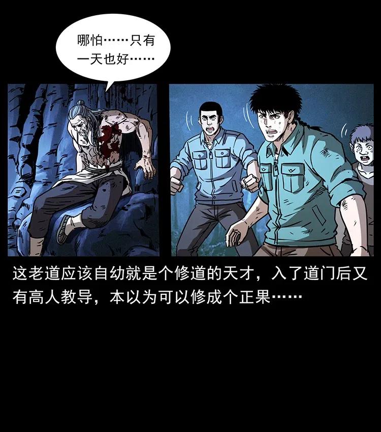 幽冥诡匠 365 死的诅咒 第48页