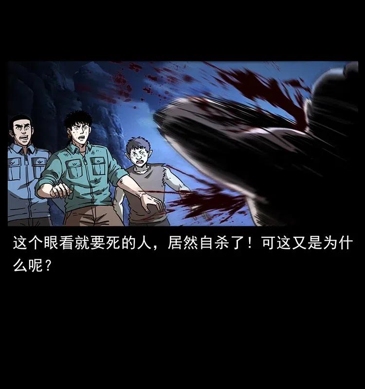 幽冥诡匠 365 死的诅咒 第54页