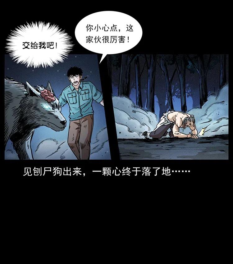 幽冥诡匠 365 死的诅咒 第24页