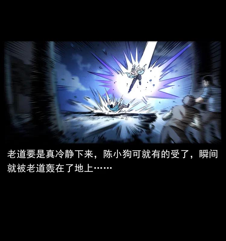幽冥诡匠 365 死的诅咒 第17页