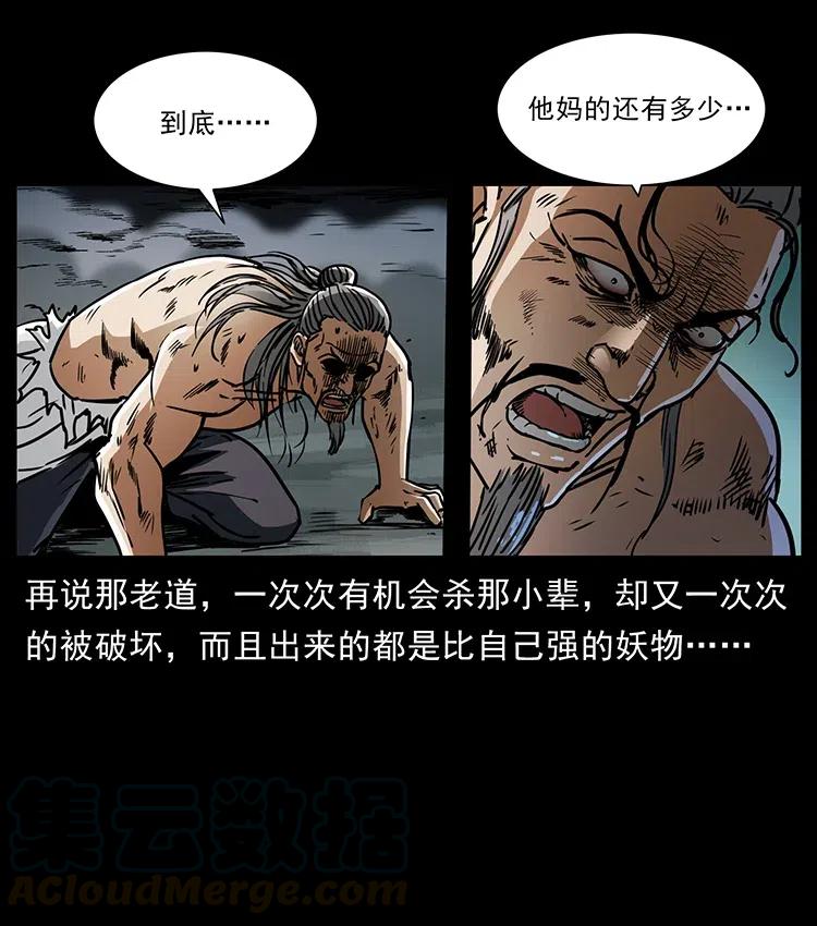 幽冥诡匠 365 死的诅咒 第25页