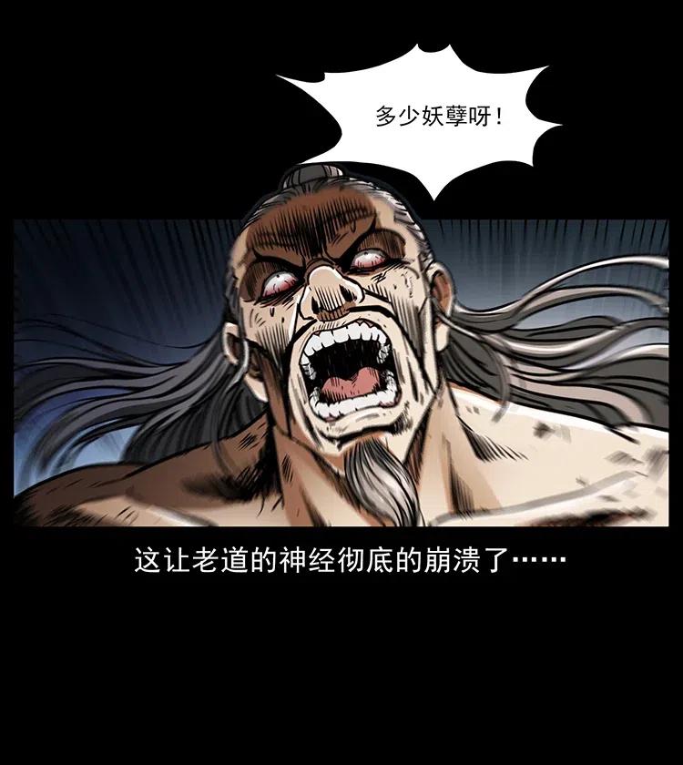 幽冥诡匠 365 死的诅咒 第26页