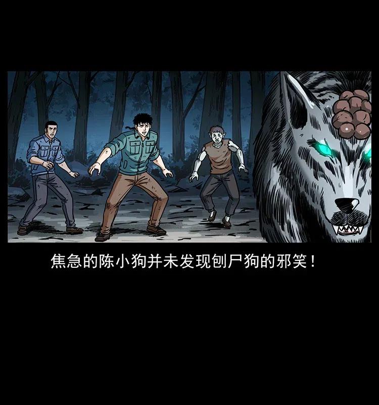 幽冥诡匠 365 死的诅咒 第39页