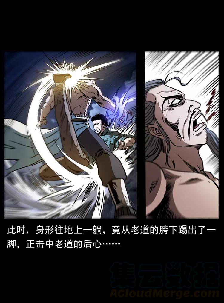 幽冥诡匠 365 死的诅咒 第4页