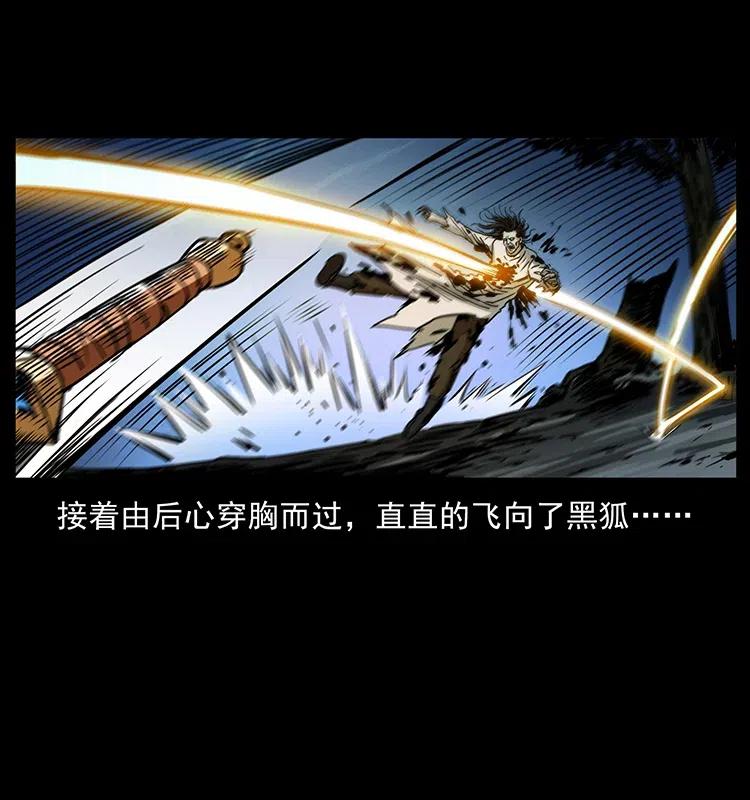 幽冥诡匠 365 死的诅咒 第71页