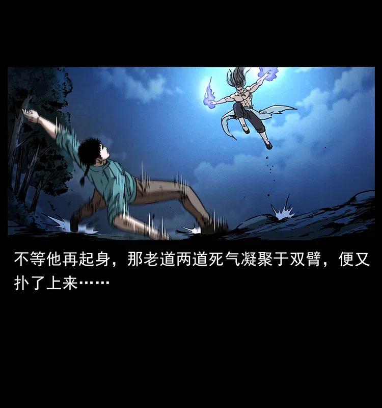 幽冥诡匠 365 死的诅咒 第18页