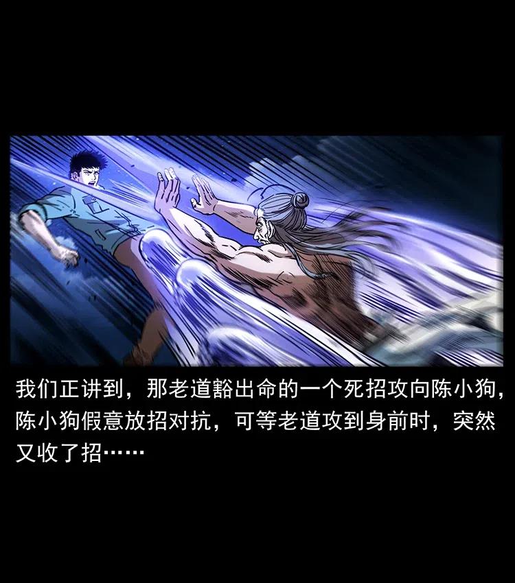 幽冥诡匠 365 死的诅咒 第2页