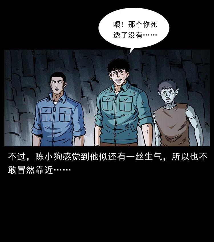幽冥诡匠 365 死的诅咒 第44页