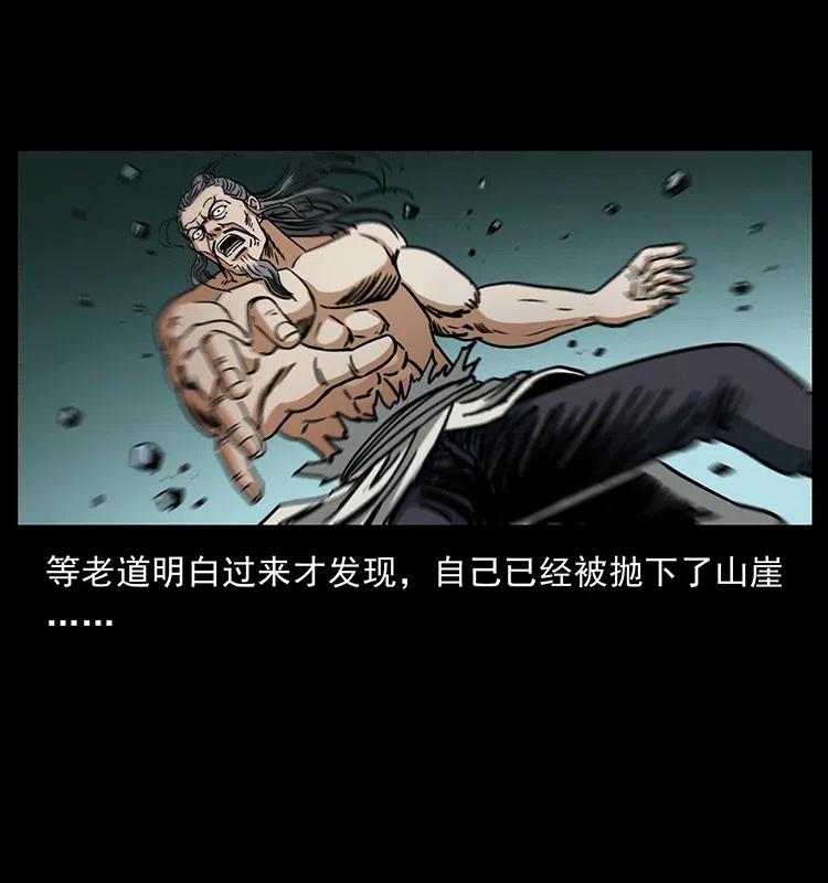 幽冥诡匠 365 死的诅咒 第38页