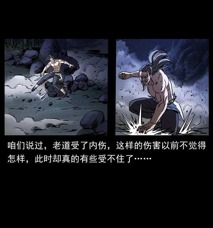 幽冥诡匠 365 死的诅咒 第8页