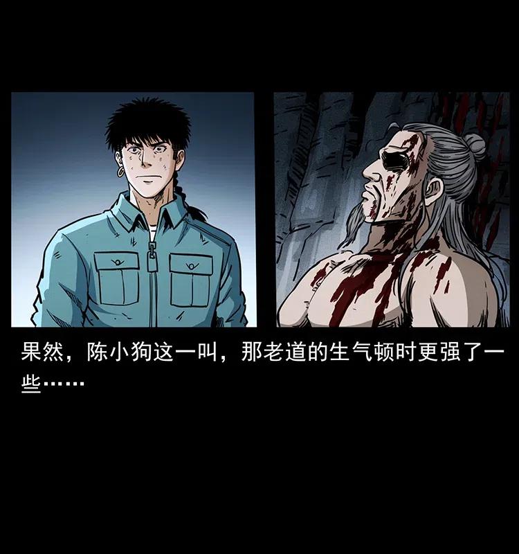 幽冥诡匠 365 死的诅咒 第45页
