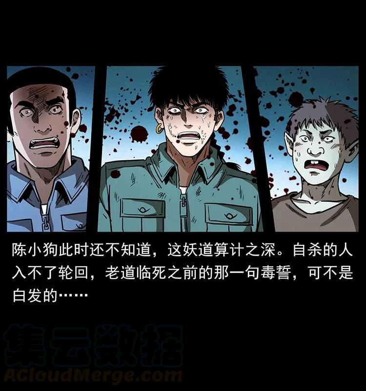 幽冥诡匠 365 死的诅咒 第55页