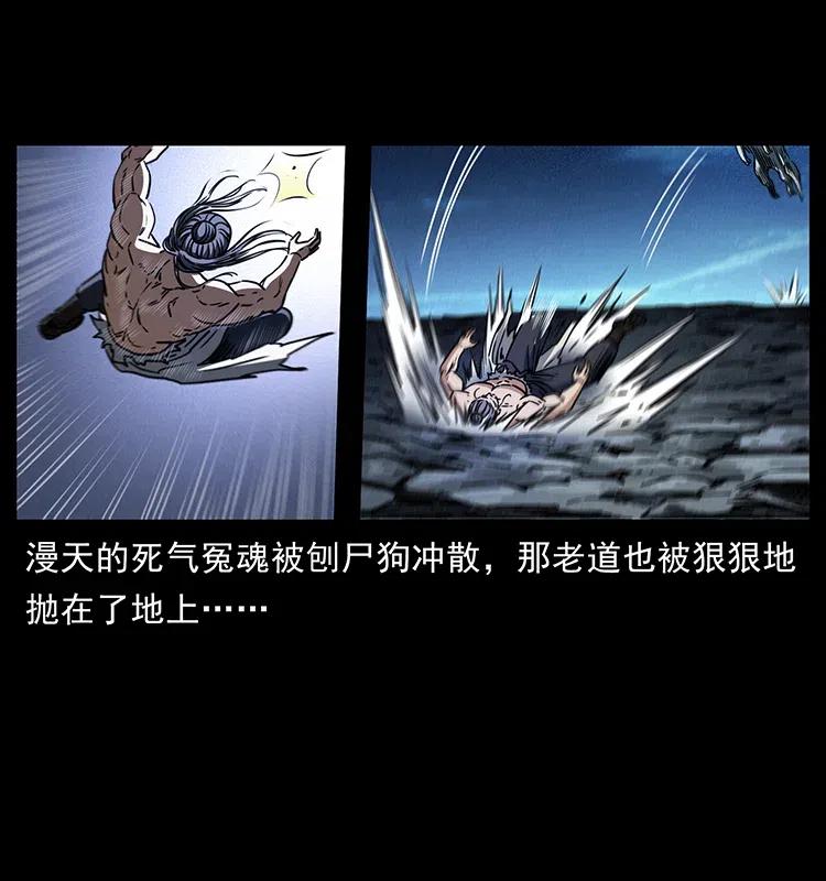 幽冥诡匠 365 死的诅咒 第32页