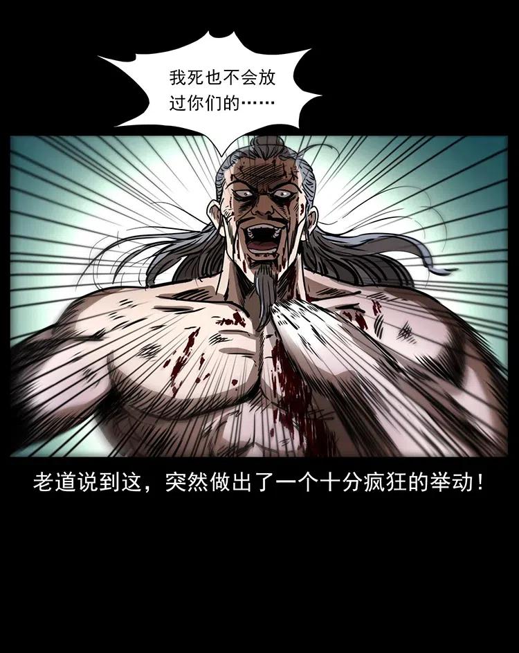 幽冥诡匠 365 死的诅咒 第53页