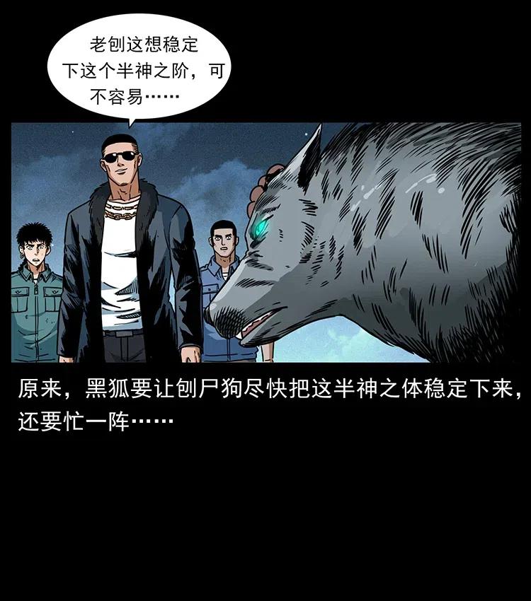 幽冥诡匠 365 死的诅咒 第83页