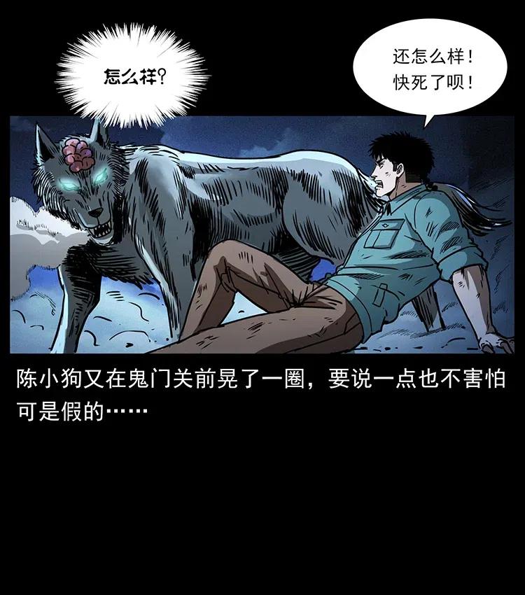 幽冥诡匠 365 死的诅咒 第23页