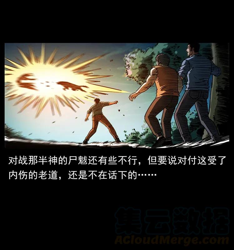 幽冥诡匠 365 死的诅咒 第31页