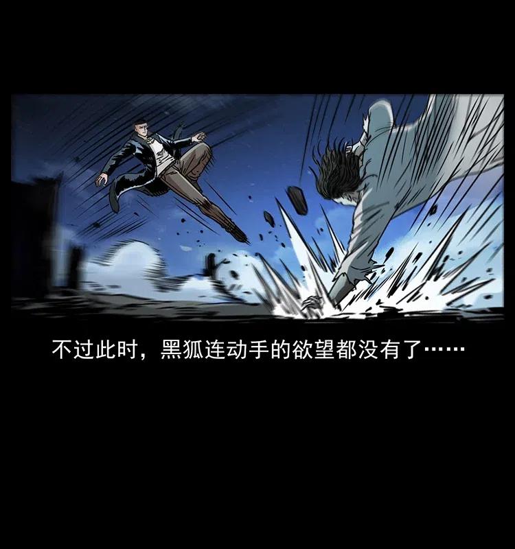 幽冥诡匠 365 死的诅咒 第66页