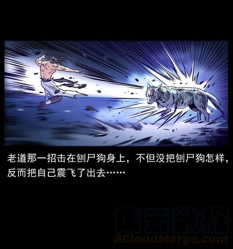 幽冥诡匠 365 死的诅咒 第22页