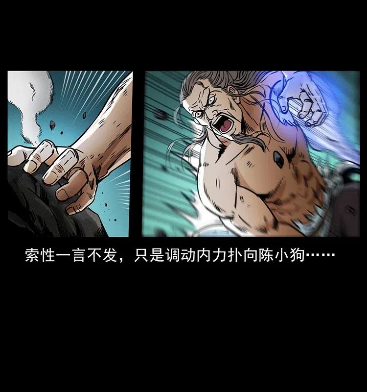 幽冥诡匠 365 死的诅咒 第15页