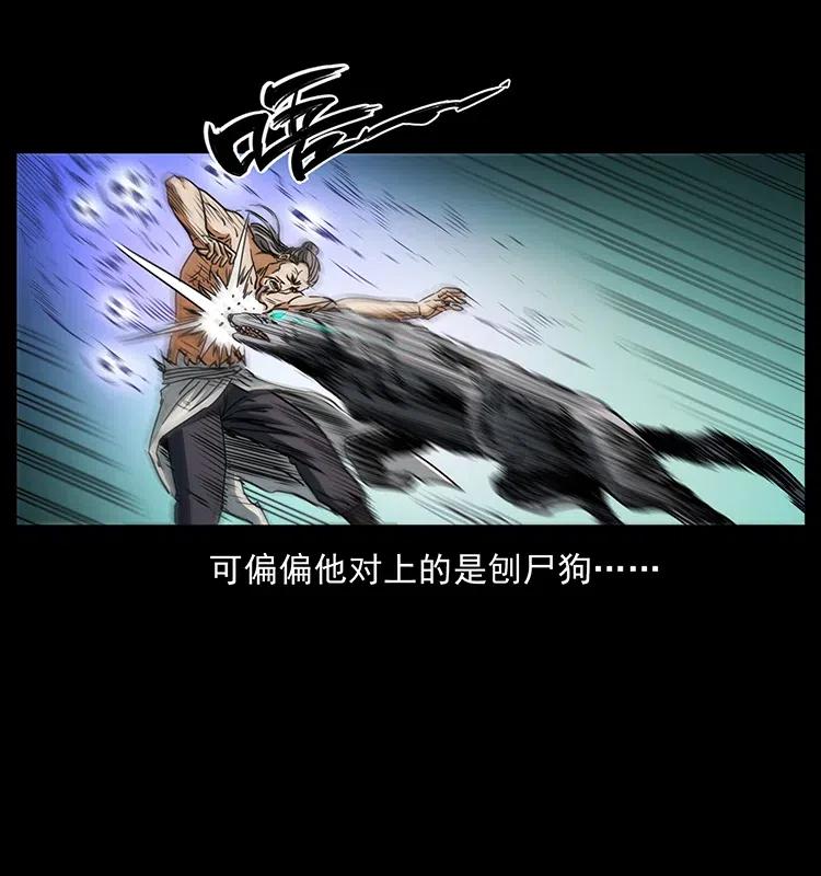 幽冥诡匠 365 死的诅咒 第30页