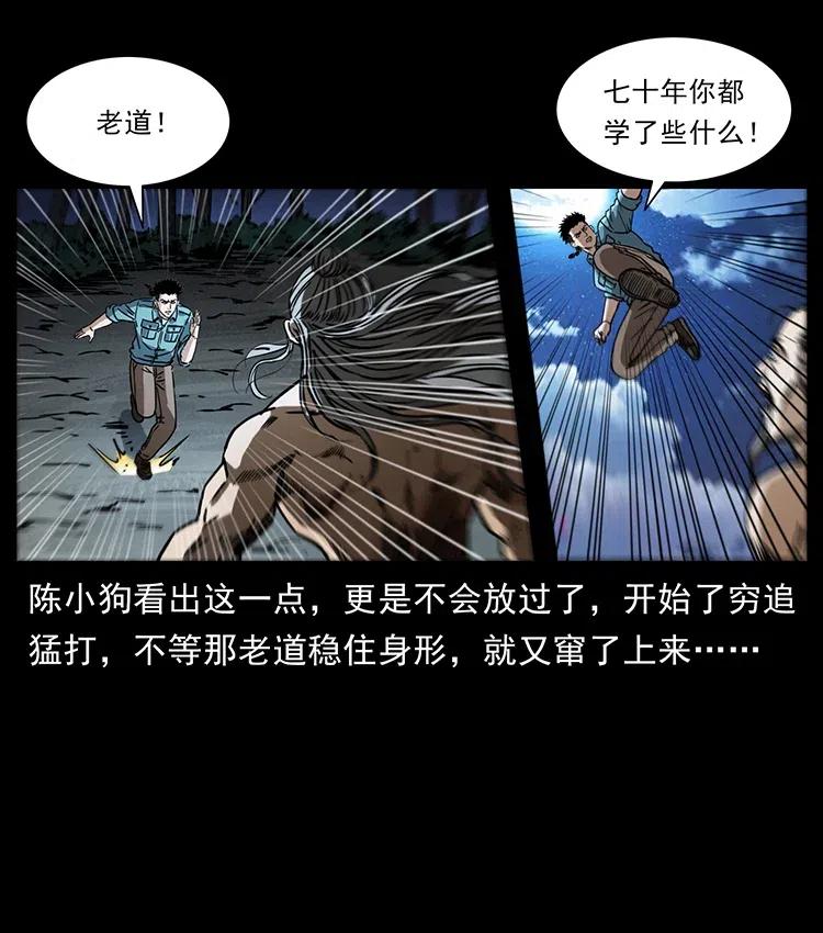 幽冥诡匠 365 死的诅咒 第9页