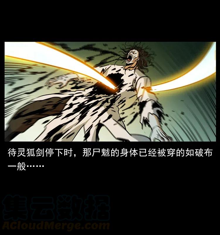 幽冥诡匠 365 死的诅咒 第70页