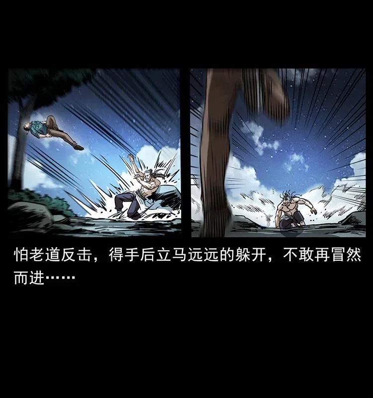 幽冥诡匠 365 死的诅咒 第11页