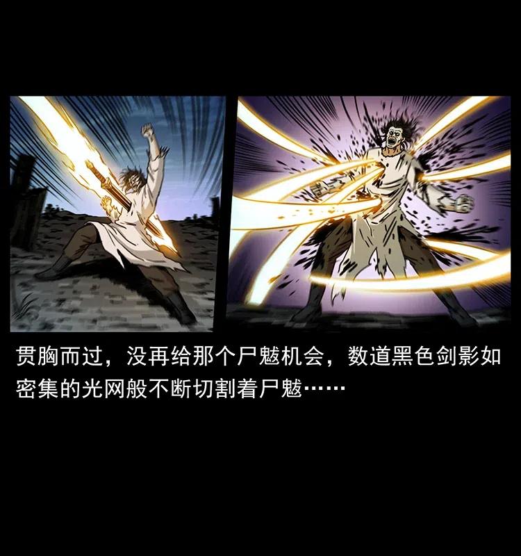 幽冥诡匠 365 死的诅咒 第69页