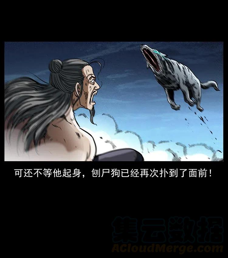 幽冥诡匠 365 死的诅咒 第34页